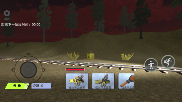 恐怖查尔斯火车