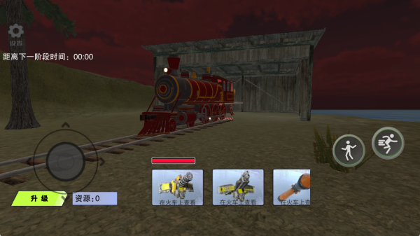 恐怖查尔斯火车