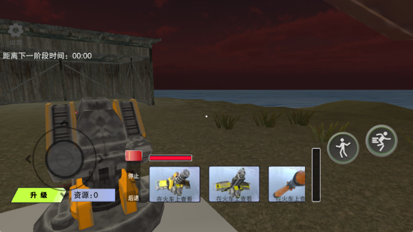 恐怖查尔斯火车