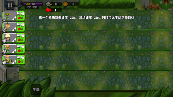 植物英雄大战怪兽