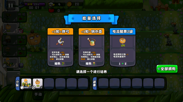 植物英雄大战怪兽