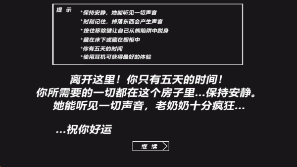 新恐怖奶奶模拟器