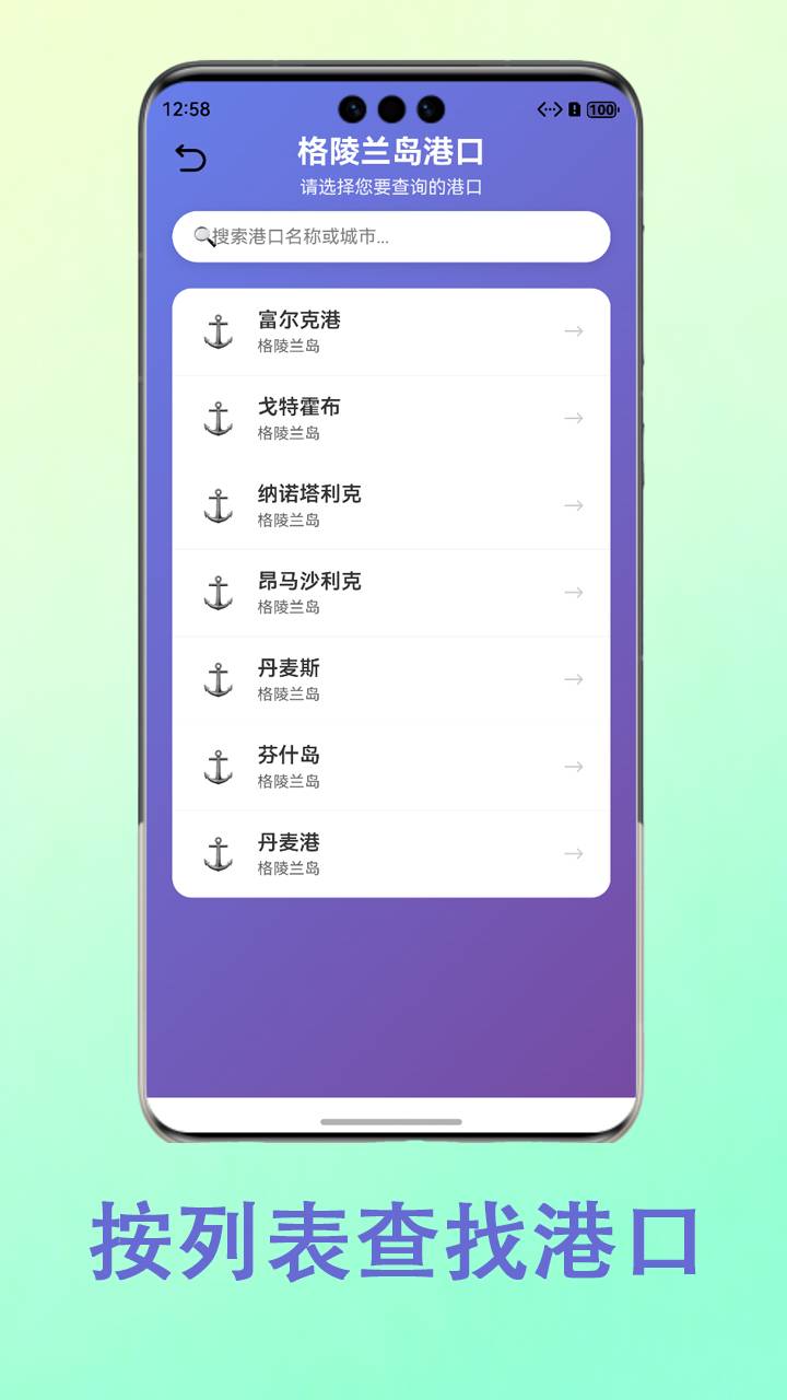 赶海潮汐表2