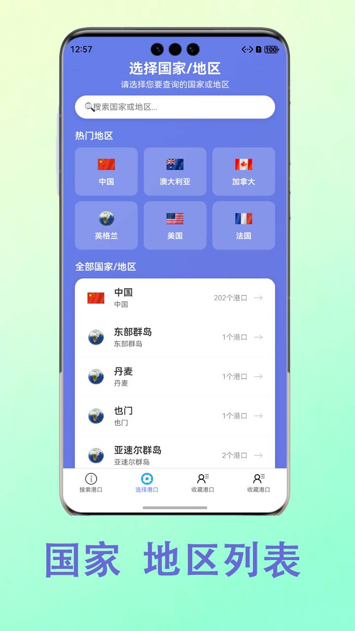 赶海潮汐表3