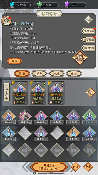 道友合成器最新版4