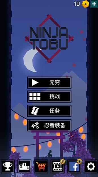 忍者东武最新版1