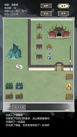 道友合成器单机版2