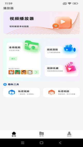 梨花视频播放器