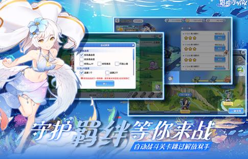 冒险小分队最新版3