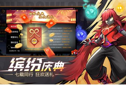 火柴人联盟2正版4