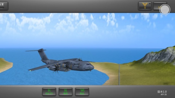 真实航空模拟器2025