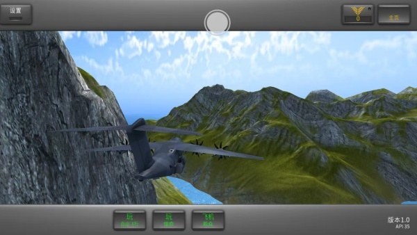 真实航空模拟器2025