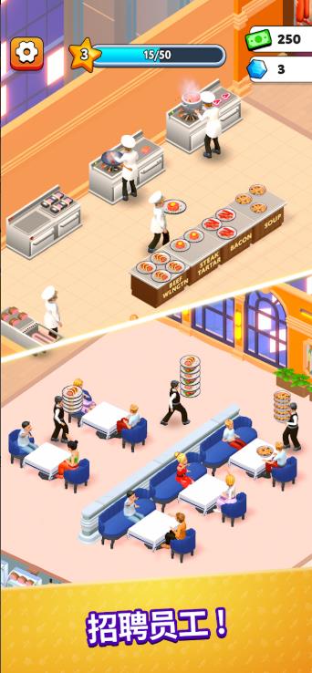 苏茜的美食餐厅2