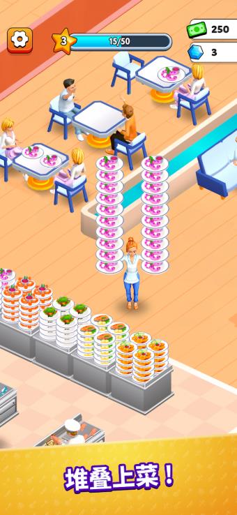 苏茜的美食餐厅3