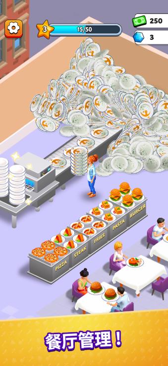 苏茜的美食餐厅4