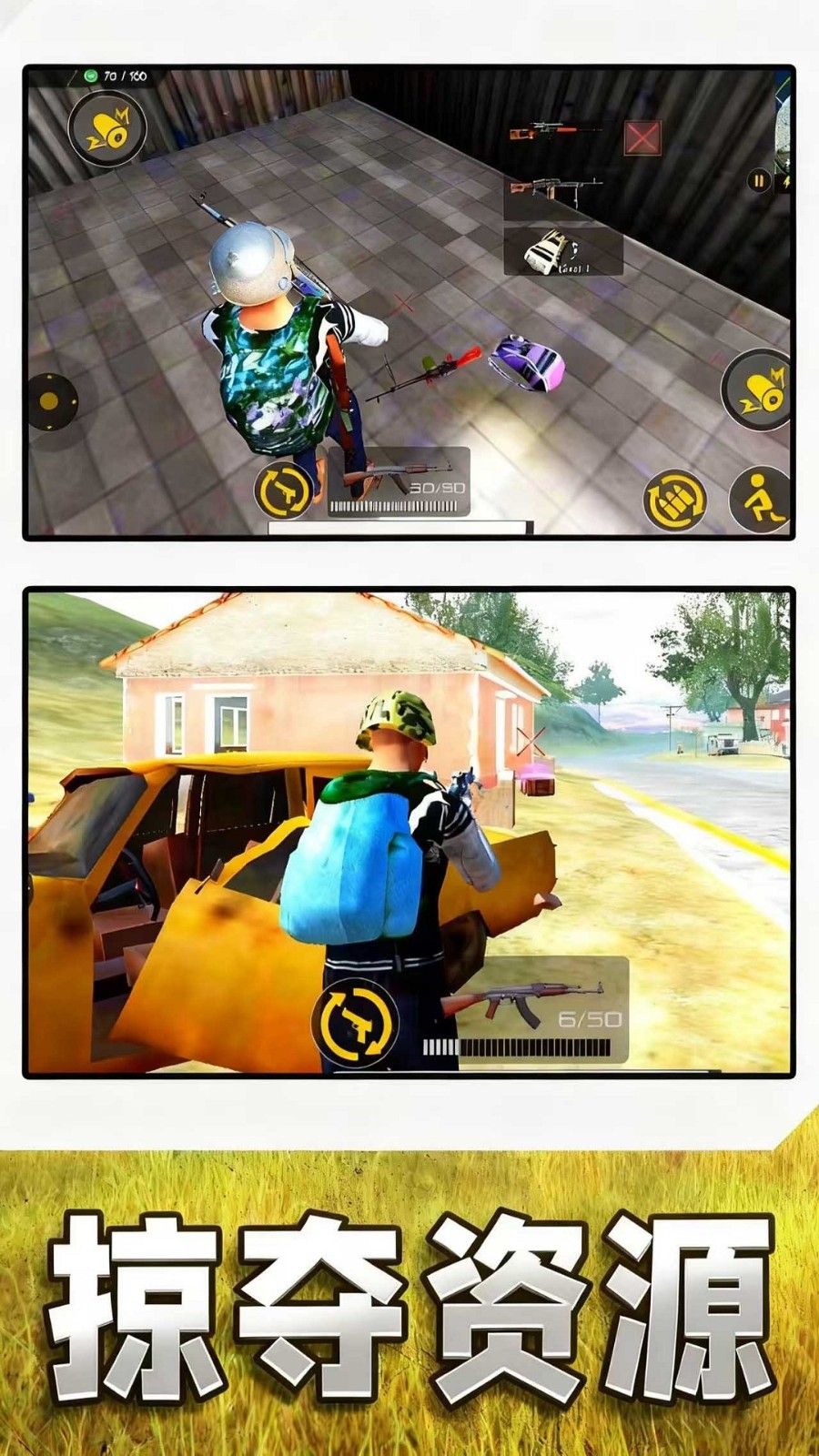 火线精英战场吃鸡3