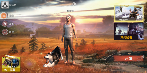 火线精英战场吃鸡