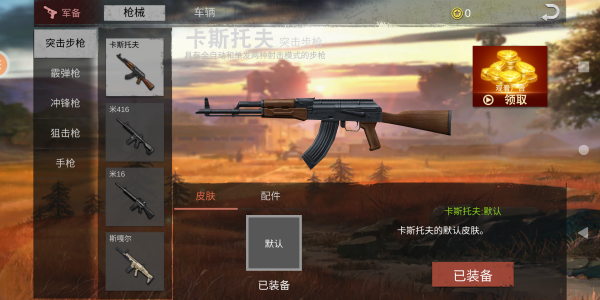 火线精英战场吃鸡