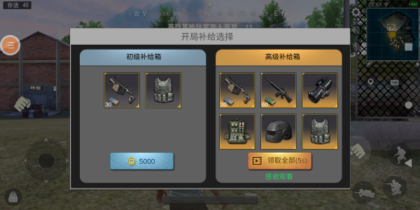 火线精英战场吃鸡