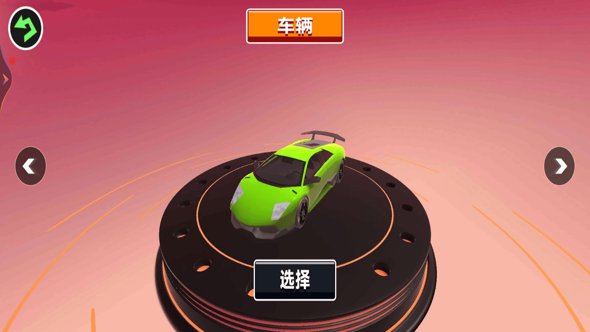 坡道赛车模拟器1