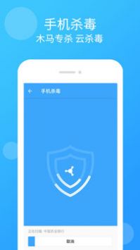 杀毒清理管家极速版1