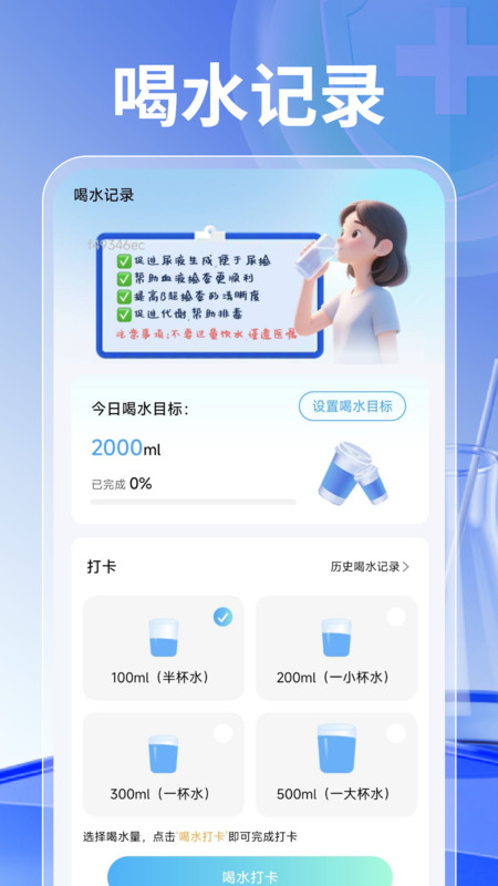 体检报告解读管家4