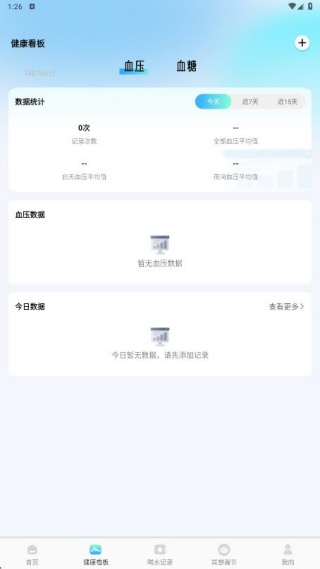 体检报告解读管家