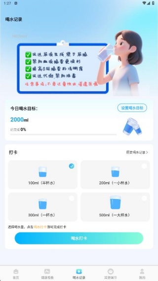 体检报告解读管家