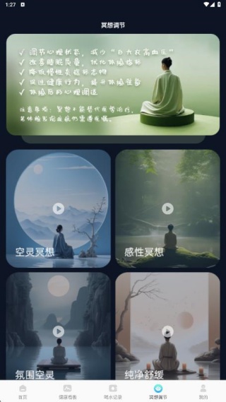 体检报告解读管家