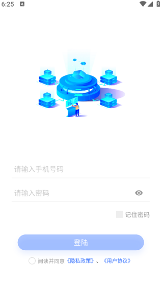 数智基卫医生个人端1