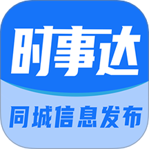 时事达