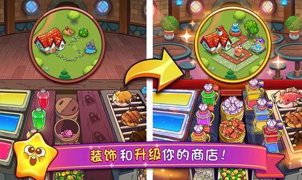 梦幻药剂2正版1