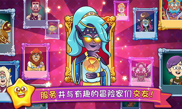 梦幻药剂2正版4