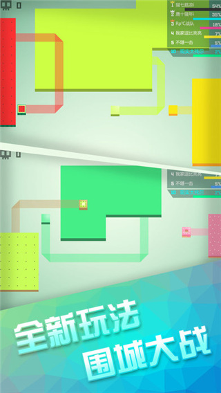 围城大作战游戏1