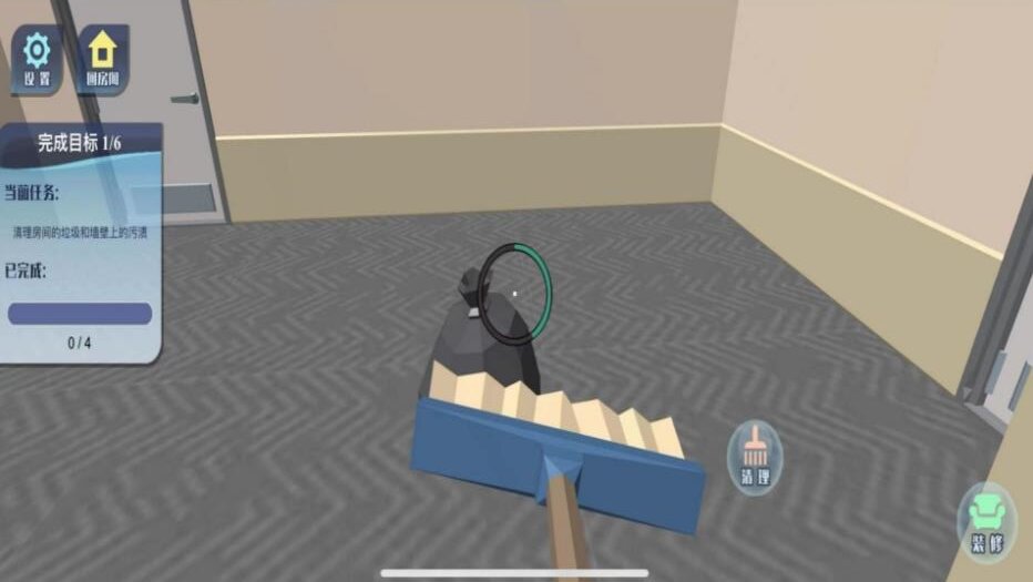 家居装修魔法师3