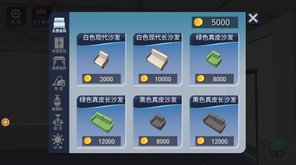 家居装修魔法师