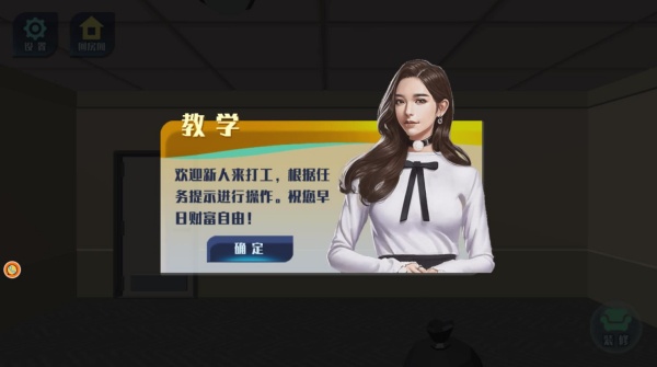 家居装修魔法师