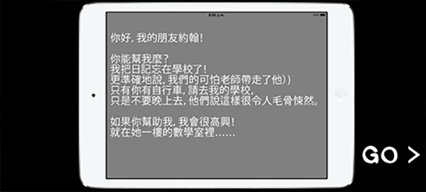 学校的恐怖之夜