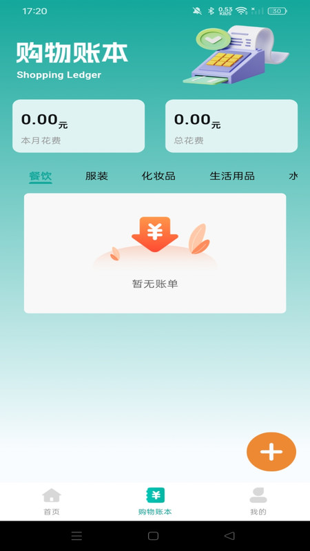 特价商城淘好货2