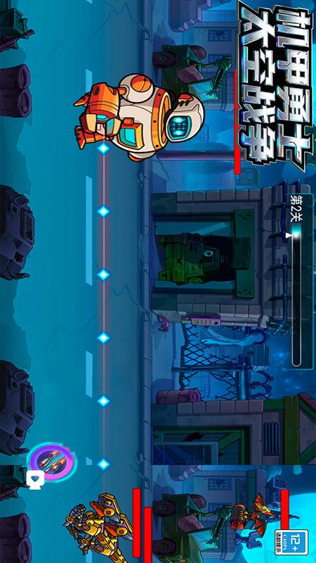 机甲勇士太空战争1