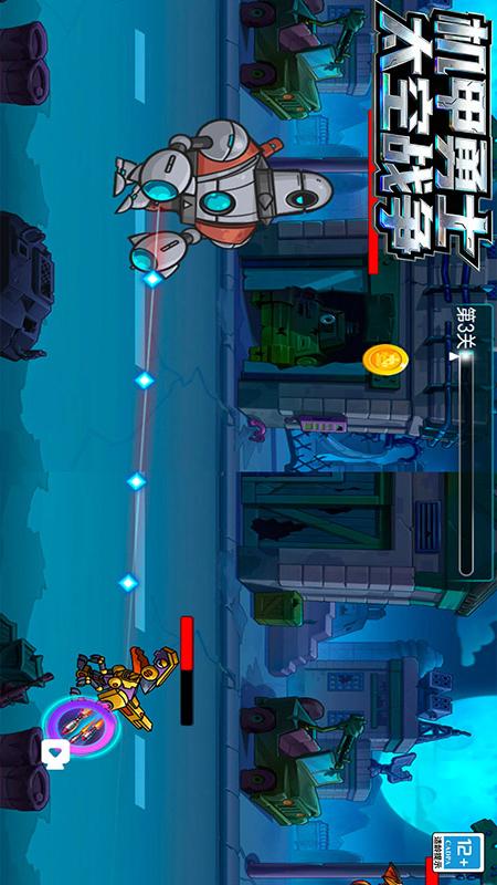 机甲勇士太空战争2