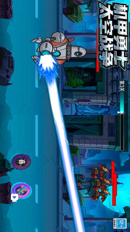 机甲勇士太空战争3