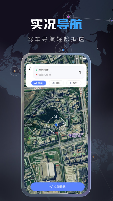 云视超清卫星地图2