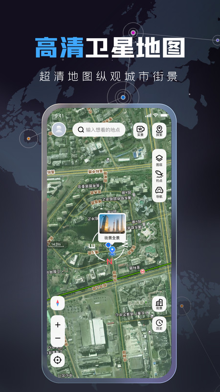 云视超清卫星地图3