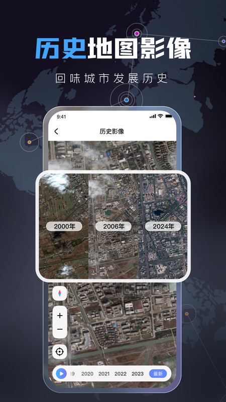 云视超清卫星地图4