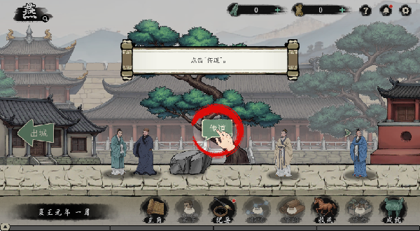 诸子百家模拟器