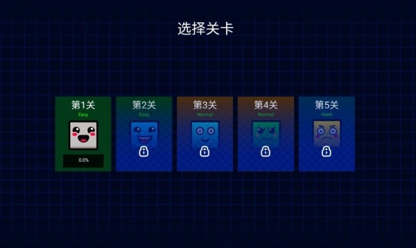 几何冲刺速通版