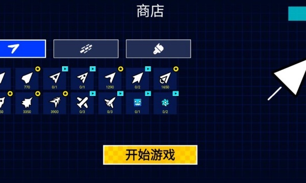 几何冲刺速通版