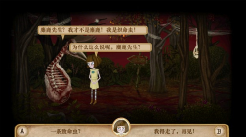 弗兰的悲惨之旅43