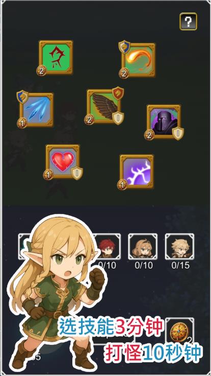 无限技能勇者女神之剑2